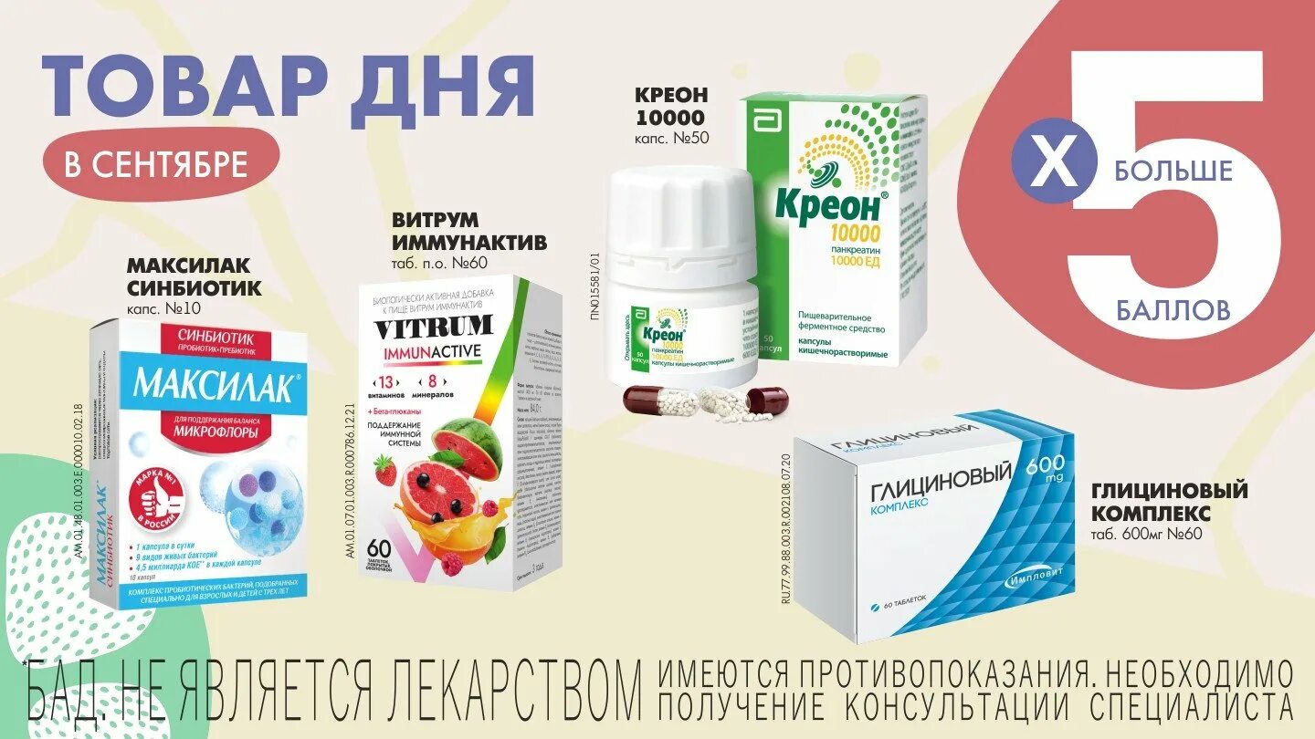 Аптеки столички гатчина наличие лекарств. Столички интернет аптека. Товар дня. Акции в аптеке. Аптеки столички гатчина наличие лекарств.