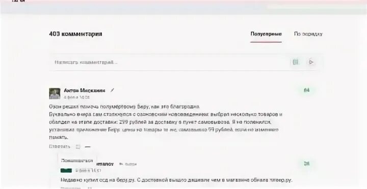 претензия вайлдберриз. алиэкспресс жалоба на продавца. служба поддержки чат. претензия озон. пожаловаться на доставку.