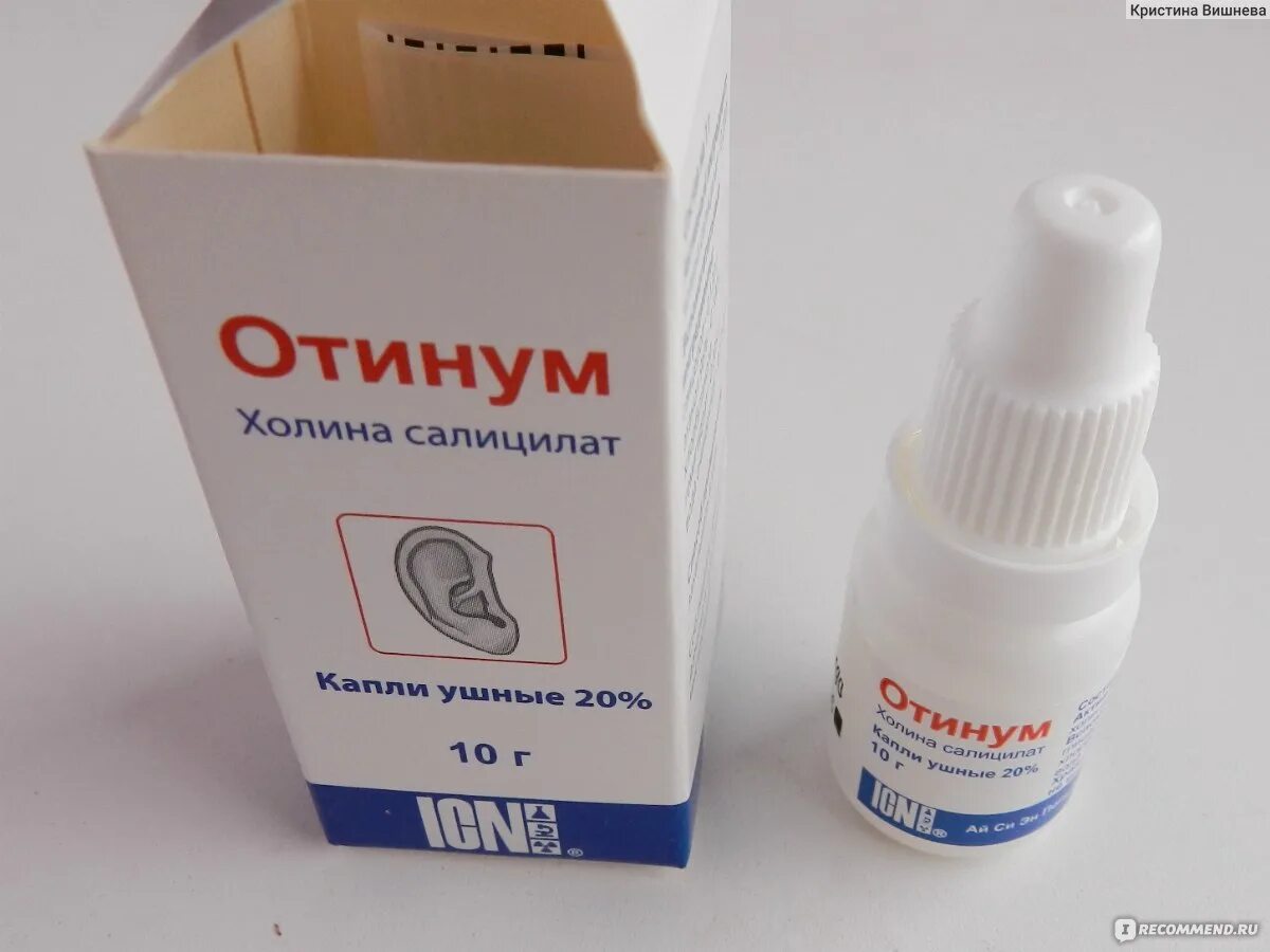 Отинум состав