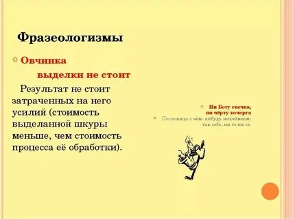 Что значит не стоять на месте