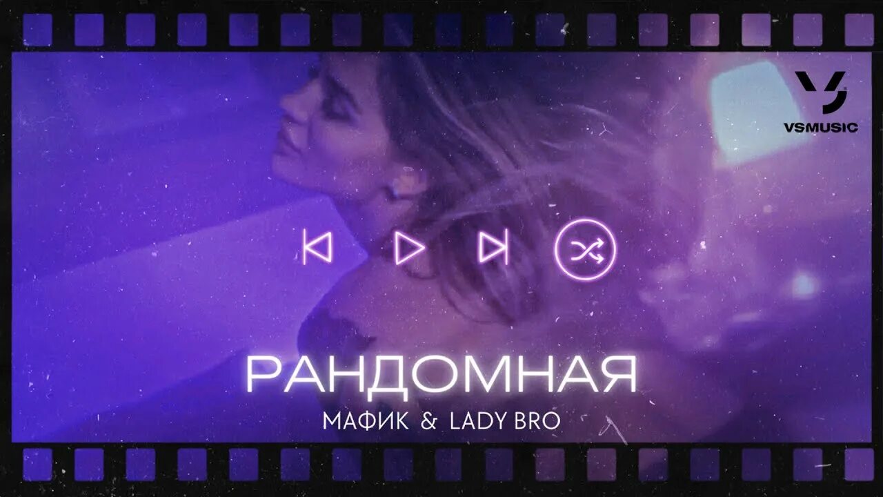 Леди бро певица. Мафик lady bro. Мафик и леди бро фото. Lady bro певица. Золото слушать.