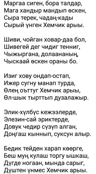 Куса текст песни. Куса текст песни. Куса текст песни. Куса текст песни. Куса текст песни.