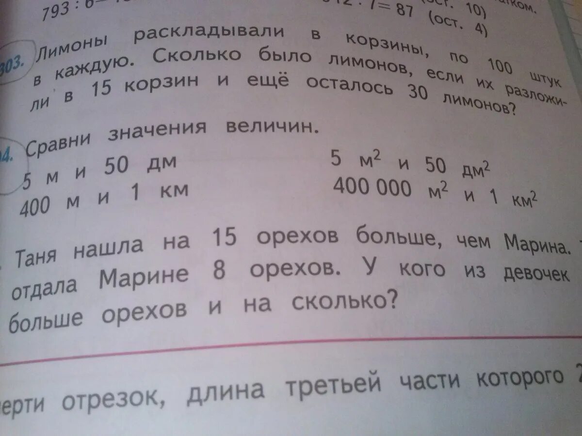 Сравни величины и результат. Сравни значения величин. Сравни знания величин. Сравни Сравни значения величин. Сравните значения величин.