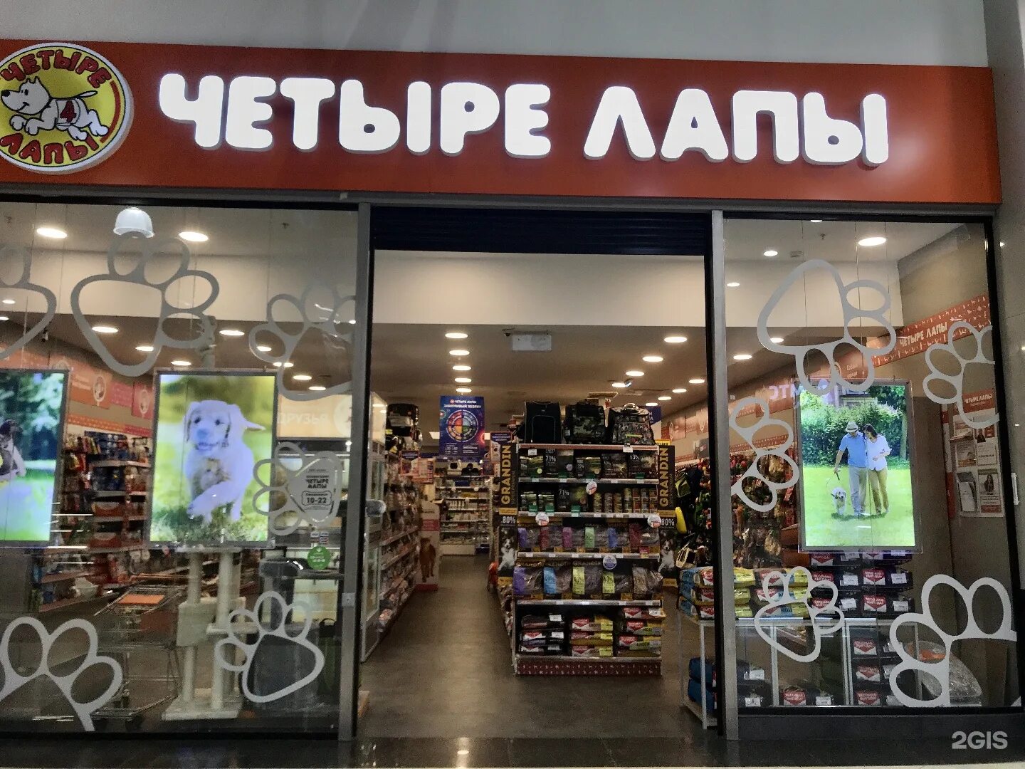 стародмитровское шоссе 11 долгопрудный. 4 лапы долгопрудный. тц город лихачевский проспект 74. юбилейная 2/2 железнодорожный. четыре лапы долгопрудный.