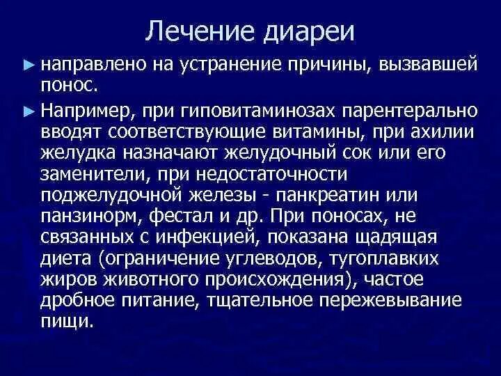 Понос рвота признаки