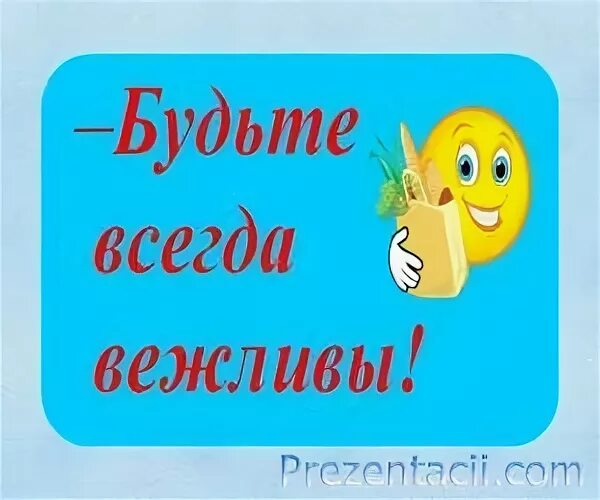 Списывай ру 3