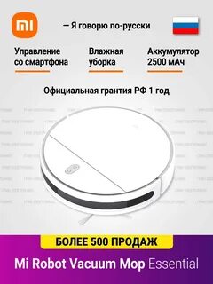 Настрой робот пылесос xiaomi