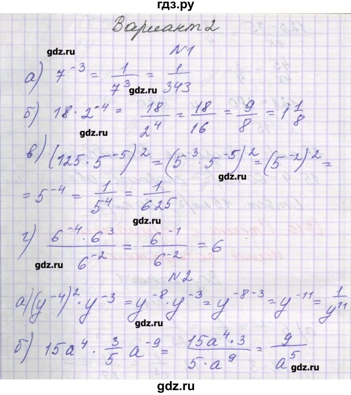 Самостоятельные работы по алгебре 11 класс александрова