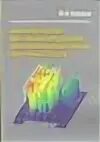 Вестник моды журнал. Вестник компьютерных технологий. Вестник компьютерных и информационных технологий. Вестник компьютерных и информационных технологий. Вестник компьютерных технологий.