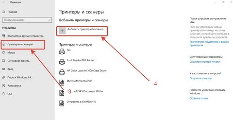 Где расположен сканер