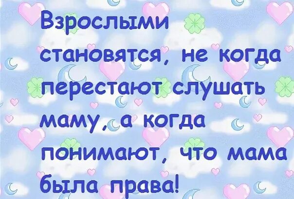 Сыночек красивые слова. Статус про любимого сына. Картинки про сына со словами. Красивые слова для любимого сыночка. Статусы про взрослого сына.