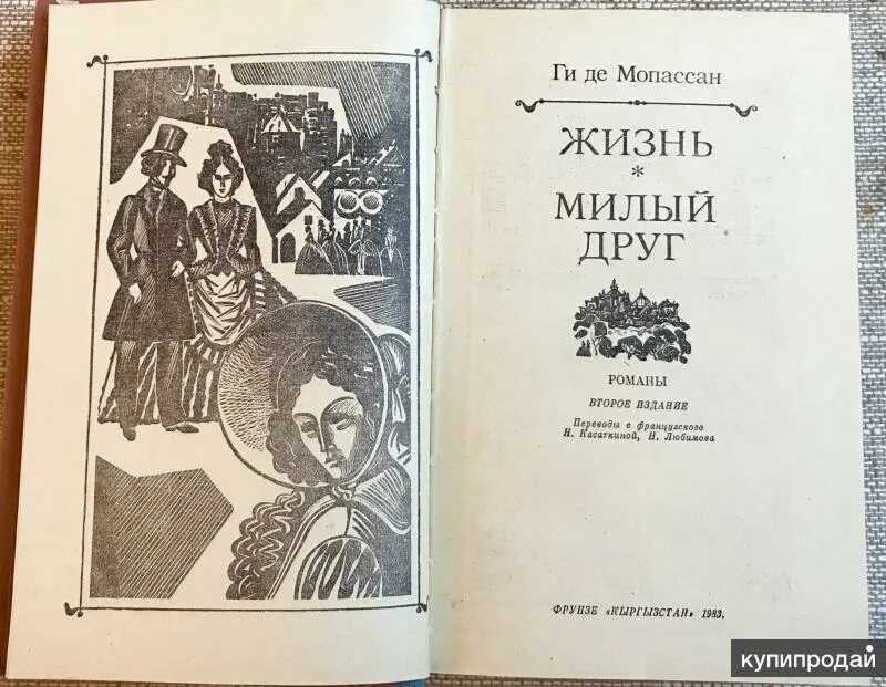 Мопассан книги отзывы