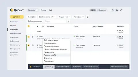 Параметры url директ
