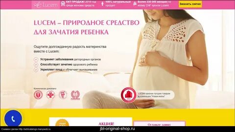 Препарат для зачатия для женщин