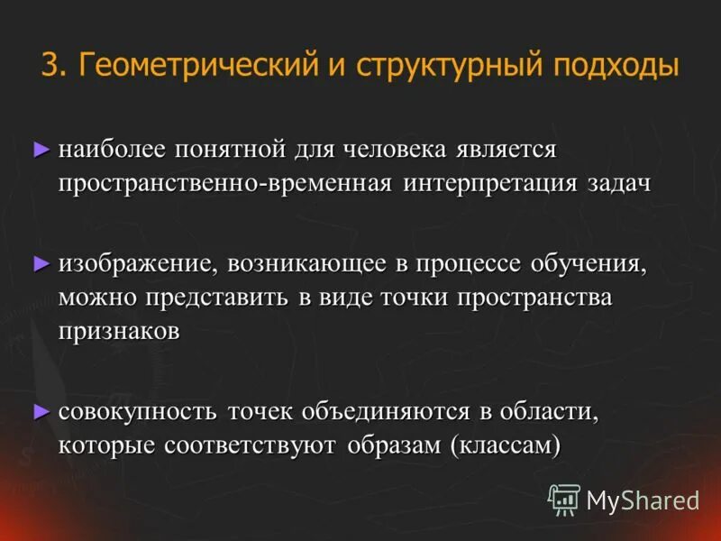 подход структурный подход. подсистемы семьи по минухину. структурный подход. логико-структурный подход. методы в литературоведении.