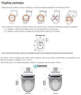 Как подобрать по размеру стульчак