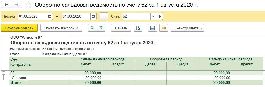 Счет 67.03