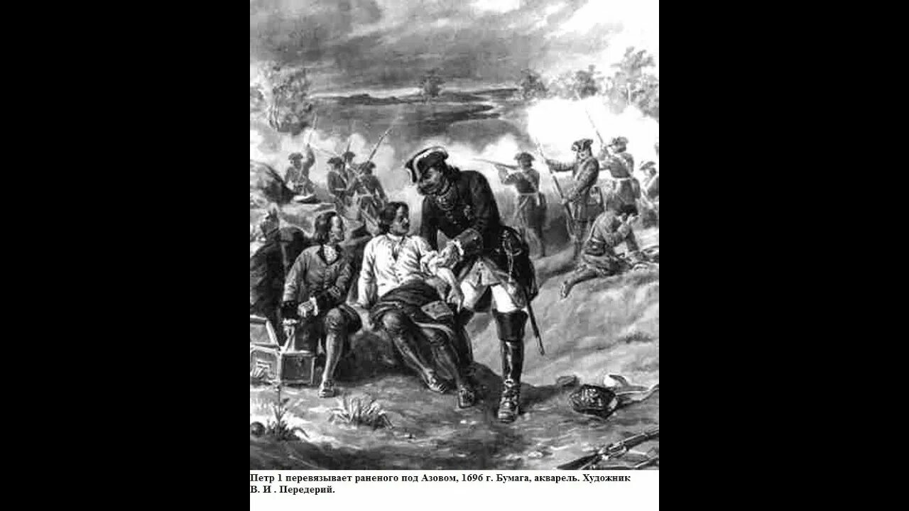 Под азовом. Азовские походы петра 1 флот. Гравюра а. Под азовом. Взятие азова гравюра шхонебека.