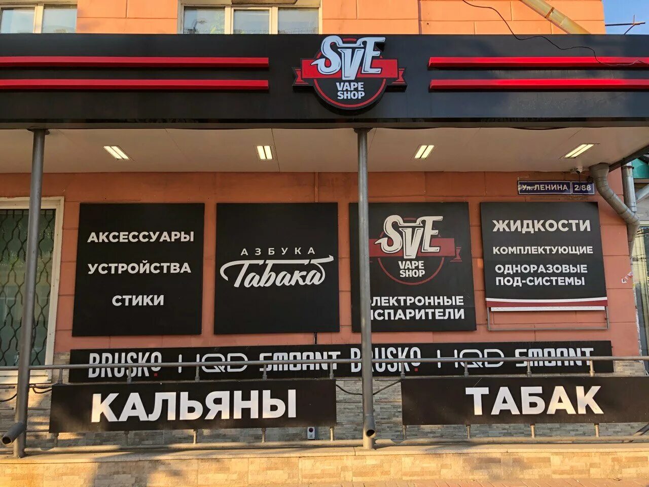 Соборная 52 рязань vape. Магазин сигарет рязань. Vape рязань. Vape рязань. Vape рязань.