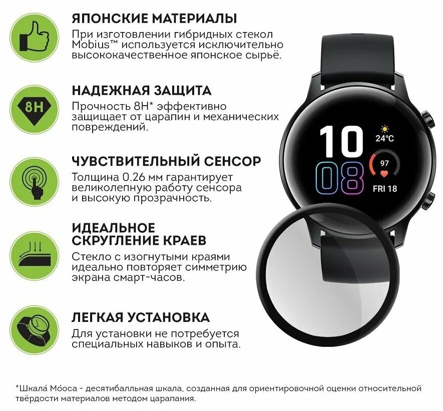 Huawei watch gt инструкция. Хуавей часы смарт дорогие. Значки на умных часах Хуавей. Стекло на смарт часы. Защитное стекло для часов Huawei.