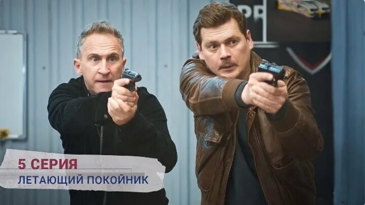 Провинциал 5. Провинциал 5