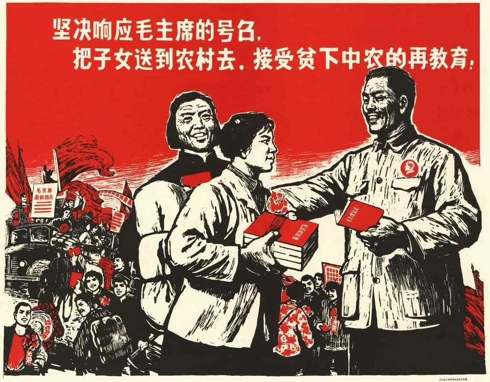 Лозунги китая. Китайские плакаты Мао Цзэдун. Коммунистическая партия Японии (КПЯ). Коммунистическая партия Японии плакаты. Коммунистическая партия Японии Постер.