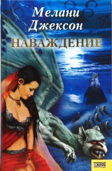 Наваждение генерала драконов. Наваждение дракона читать. Наваждение дракона читать. Повелительница насекомых книга. Наваждение дракона читать.