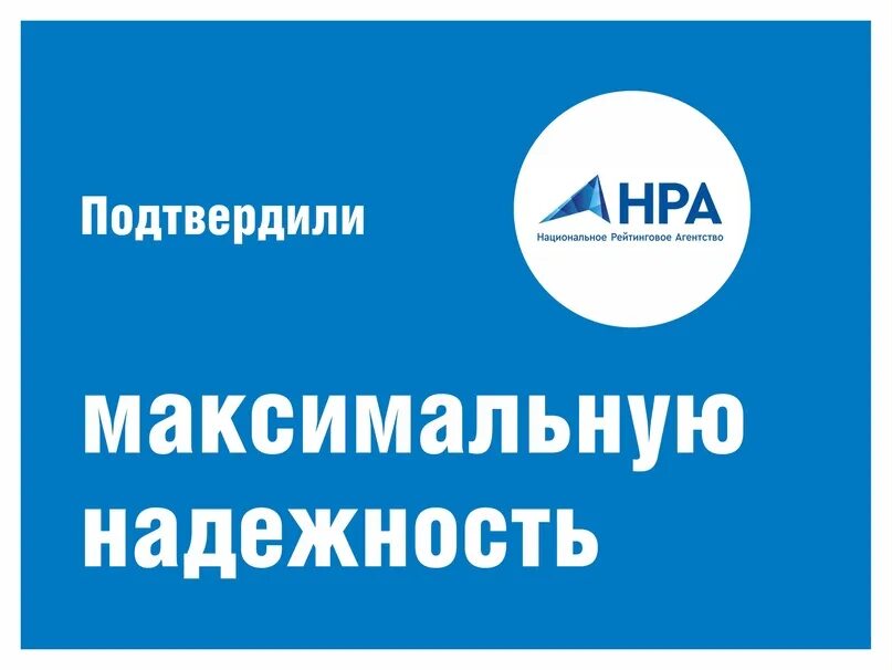 Национальный рейтинг агентств. Национальное рейтинговое агентство. Нра.