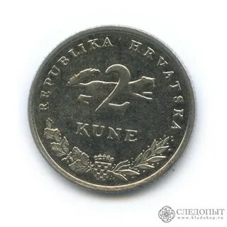 5 куна