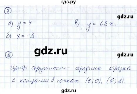 Алгебра 8 класс номер 106 страница 27