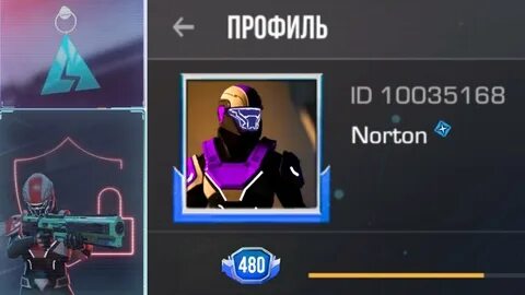 Нортон стандофф