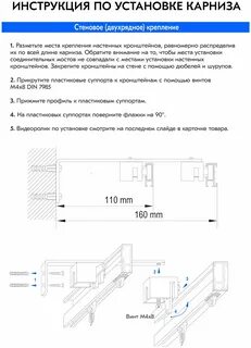 Карниз хамелеон двухрядный