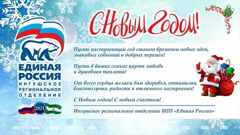 Новый год ингушетии