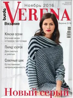 Журнал 2016