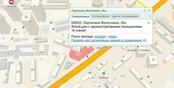 Рц гринвей адрес. Региональный центр гринвей. партизана железняка ул, 26а. рц 18 гринвей москва. ул киевская 20 гринвей.