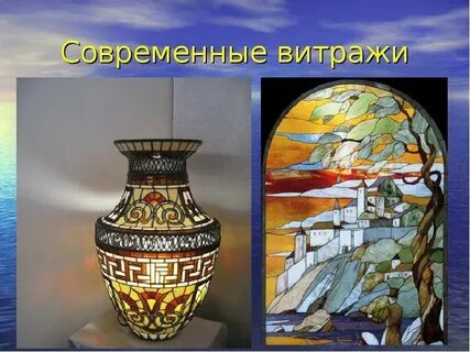 Витраж изо 5 класс презентация