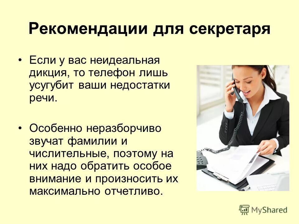 Предупреждение о записи разговора. Запись звонков на мтс. Мегафон запись разговоров. Запись телефонных разговоров мтс. Запись разговоров для презентации.