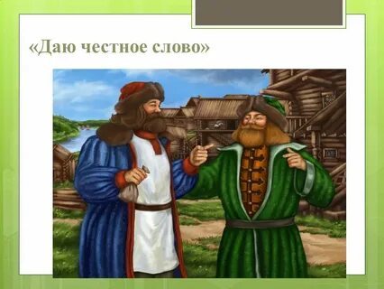 Так называли богатых купцов ведущих