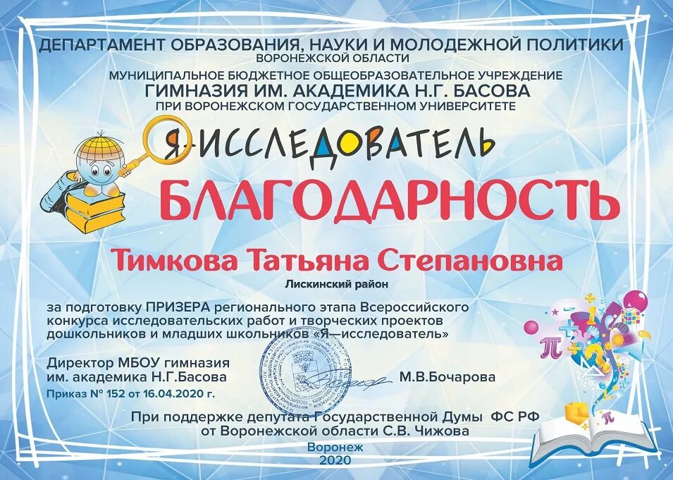 Участвовать в проекте с дошкольниками. Конкурс детский исследовательский проект. Конкурс исследовательских проектов для дошкольников. Участвовать в проекте с дошкольниками. Детские исследовательские работы проекты.