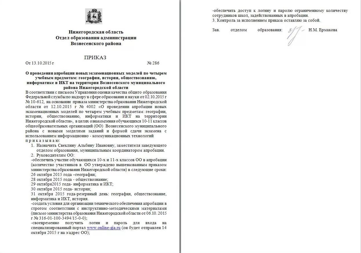 распоряжение департамента информационных технологий. письмо об установке камер видеонаблюдения. приложение к распоряжению 430-р. распоряжение департамента информационных технологий.