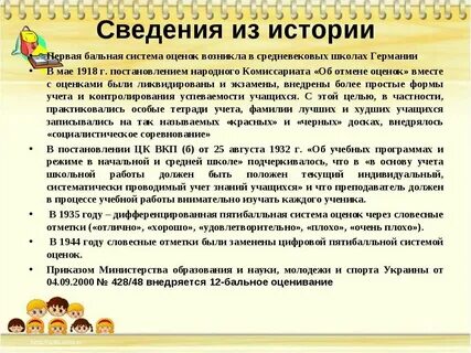 Что такое школьный учет