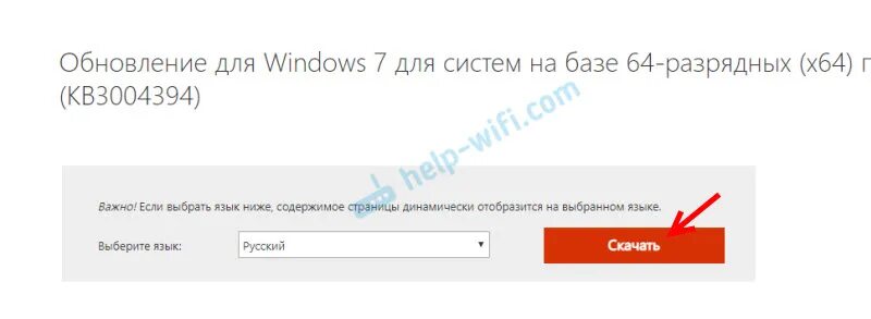 Обновление windows 7 x64 ошибка. Обновление для виндовс 7 kb3004394. подключение не защищено. windows6.1-kb3004394-v2-x64 обновление не применимо к этому компьютеру. подключение к этому сайту не защищено как исправить edge.