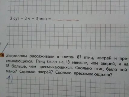 Звероловы построили прямоугольный загон длиной 72 м