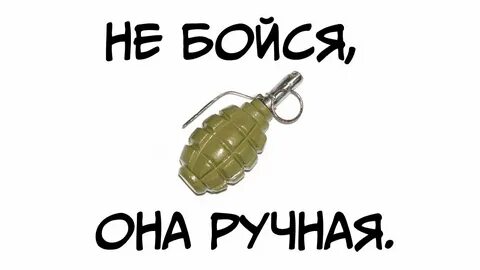 Режим гранат