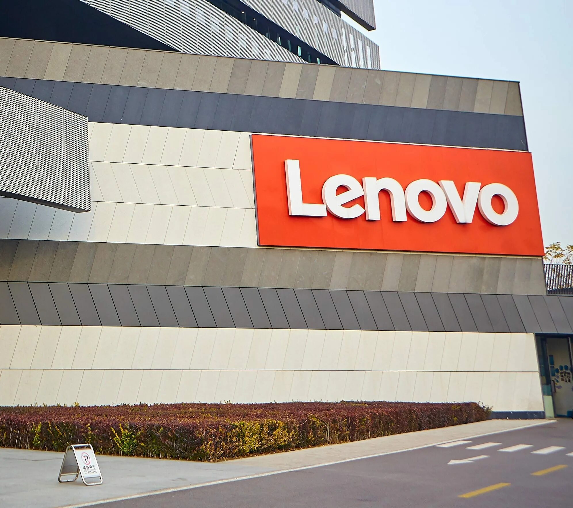 Lenovo компания. Lenovo офис. Lenovo завод. Леново штаб квартира.