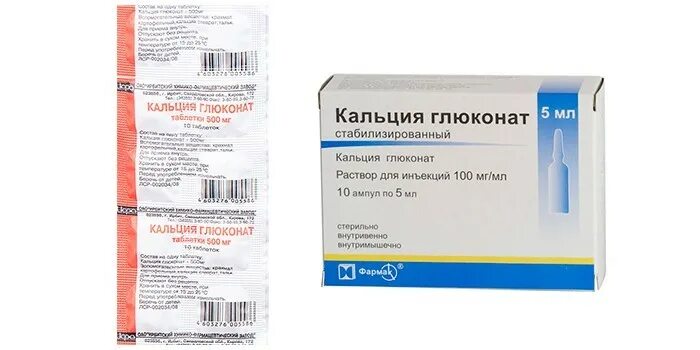 Кальция бор глюконат для бройлеров. Глюконат кальция. Кальций для животных инъекция. Глюконат собаке дозировка. Кальций борглюконат 10%.