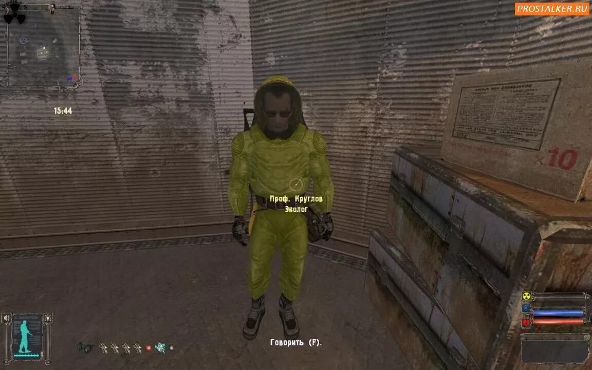 6 9. 4 обвесы на стволы. 3. Stalker экологи. 3 где.