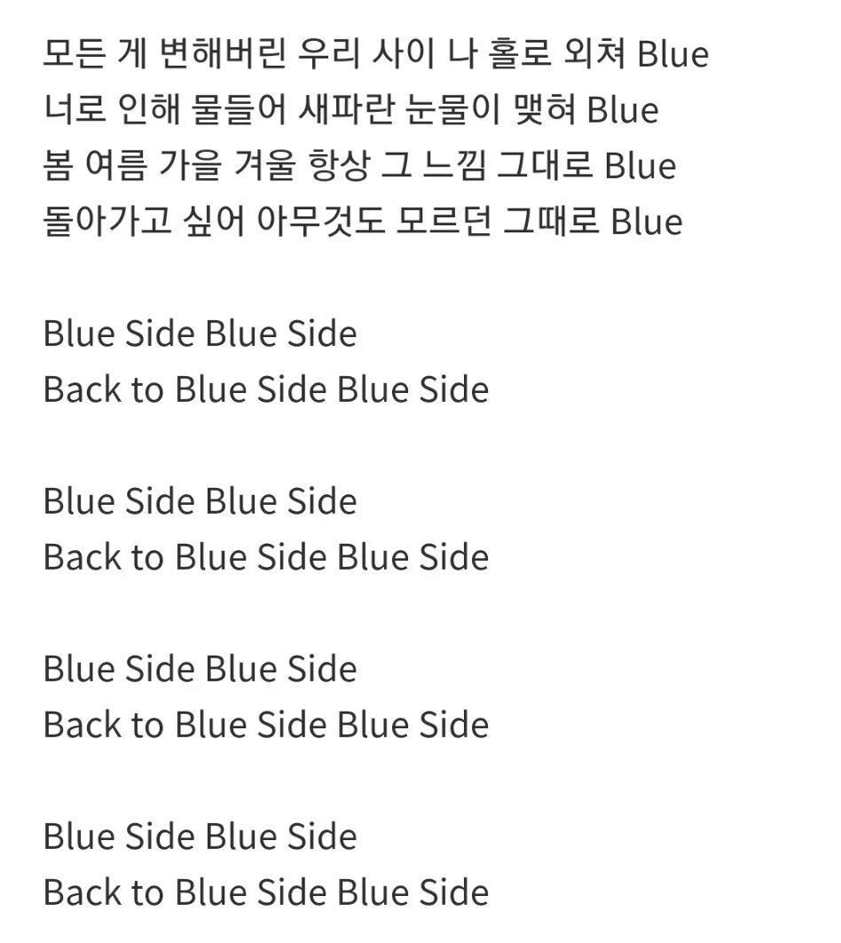 Перевод песни Blue Side j-hope.