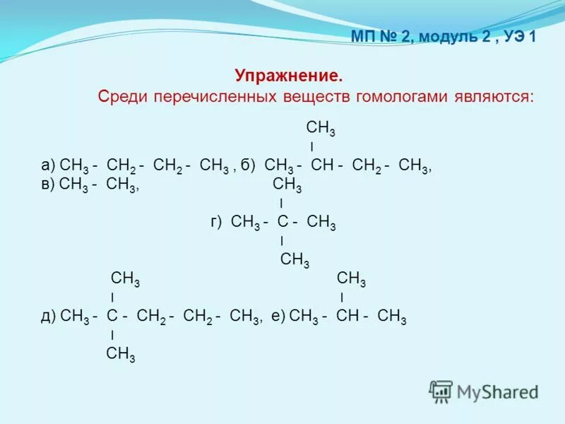 Среди перечисленных соединений