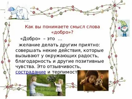 Слова из слова размен